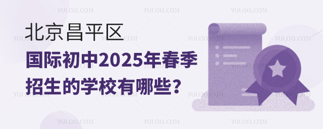 ƽ^H2025괺ČWУ