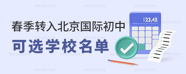 2025괺D(zhun)뱱(gu)HпxW(xu)УΣW(xu)M(fi)W(xu)Уֲc(jin)
