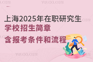 Ϻ2025оW(xu)У£󿼗l