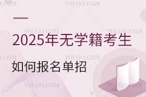 2025oW(xu)Έпԇ