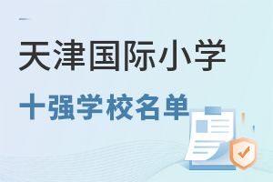 (gu)HСW(xu)ʮ(qing)W(xu)УΣW(xu)M(fi)W(xu)l(jin)¹2025У