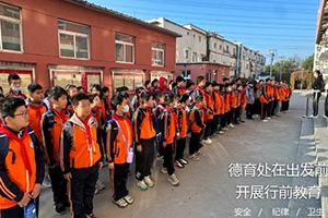 北京市朝陽區博雅學校開展東郊森林公園徒步實踐活動！