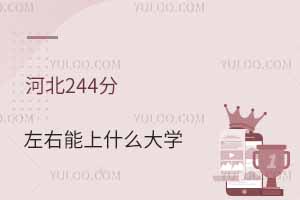 ӱ244ʲôõĴW(xu)kƌW(xu)У]
