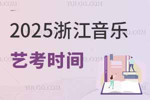 2025㽭ˇyrgcRһ[