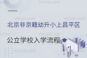 ǾСϲƽ^(q)W(xu)УW(xu)̅Rзo(w)ͥ