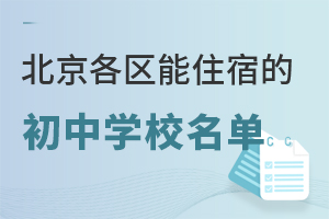 2025걱^(q)ס޵ĳЌW(xu)Уһ[/˽