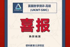 ذ | I(lng)ƽУ^(q)W(xu)2024Ӣ(sh)W(xu)yu-߼UKMT-SMC@(jing)100%