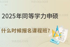 2025ͬȌW(xu)Tʲôrn̰ࣿ