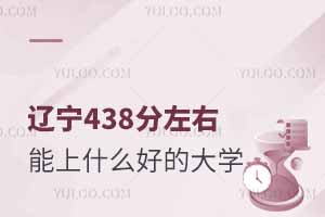 |438ʲôõĴW(xu)