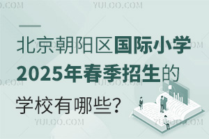 ꖅ^HСW2025괺ČWУЩ