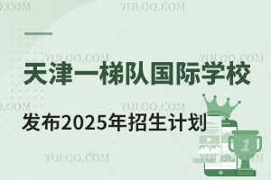 һꠇHWУl2025Ӌ_ơ`D֪У