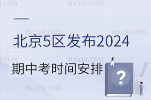5^l2024пrgţԇʲô