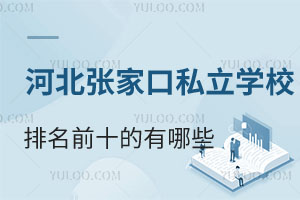 ӱҿ˽W(xu)УǰʮЩkW(xu)ԔB