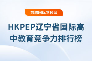 HKPEP|ʡHнаl2025|ʡߌWУؿ