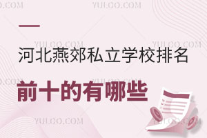 ӱོ˽W(xu)УǰʮЩW(xu)УַϢ