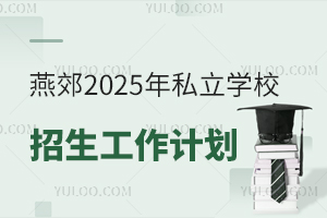 ӱོ2025˽WУӋWУΣ