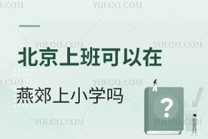 Lϰ࣬ӿོСW(xu)᣿ЩW(xu)Уx