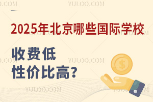 2025걱ЩHW(xu)УM(fi)ͣԃr(ji)ȸߣ