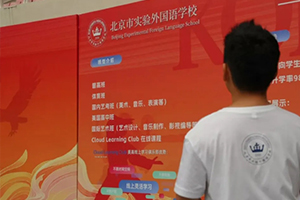 北京市實(shí)驗(yàn)外國(guó)語(yǔ)學(xué)校校園生活分享：24年10月校園簡(jiǎn)報(bào)！
