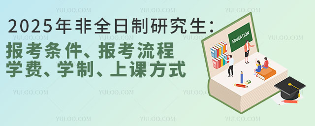 2025ȫо󿼗l̡W(xu)MW(xu)ơnʽ