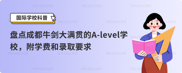 PcɶţM؞A-levelWУWMȡҪ