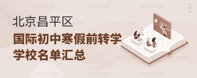 2025걱ƽ^(q)(gu)HкǰD(zhun)W(xu)W(xu)У