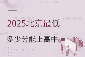 2025ͶٷϸУ^пȡ֔ع⣡
