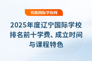 2025|HW(xu)УǰʮW(xu)M(fi)r(sh)gcnɫ