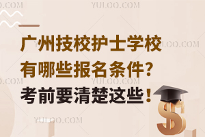 VݼУo(h)ʿW(xu)УЩ(bo)l?ǰҪ@Щ