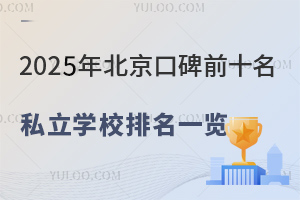 2025걱ڱǰʮ˽WУһ[(WM˜)