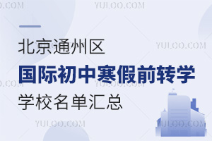 2025걱ͨ݅^(q)HкǰD(zhun)W(xu)W(xu)У΅R