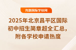 2025걱ƽ^(q)H³ȫRW(xu)УՈ