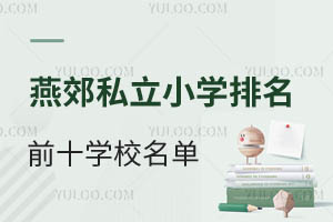 2025ོ˽СW(xu)ǰʮW(xu)УʾΣW(xu)Ҫ