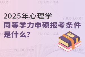 2025WͬȌWT󿼗lʲô
