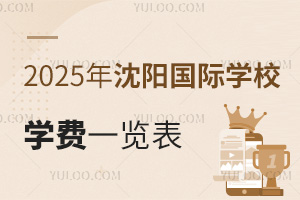 2025ꖇHW(xu)УW(xu)M(fi)һ[УͥՈ(qng)ղ