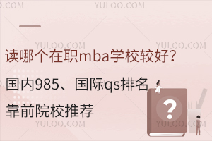 xĂmbaWУ^ã(ni)985HqsǰԺУ]