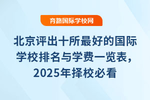 u(png)ʮõćHW(xu)УcW(xu)M(fi)һ[2025Уؿ