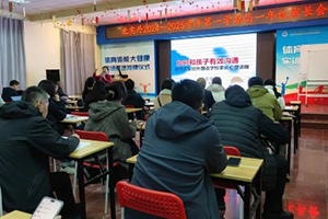 北京市實(shí)驗(yàn)外國(guó)語(yǔ)學(xué)校開(kāi)展2024-2025學(xué)期秋季家長(zhǎng)會(huì)！