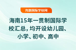 15һ؞ƇHW(xu)УR_O(sh)׃@СW(xu)С