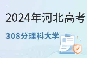 ӱ߿308ҵƴWR2022-2024