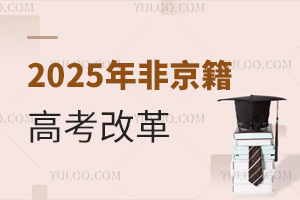 2025Ǿ߿ĸʮ_߿߆᣿