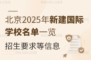 2025½HWУһ[ҪϢ