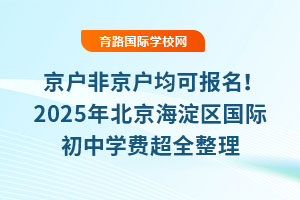 ǾɈ2025걱^(q)HЌW(xu)Mȫ