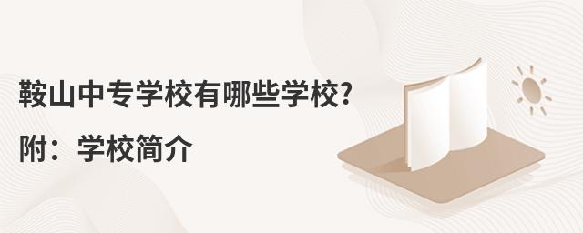 ɽЌW(xu)УЩW(xu)У?W(xu)У
