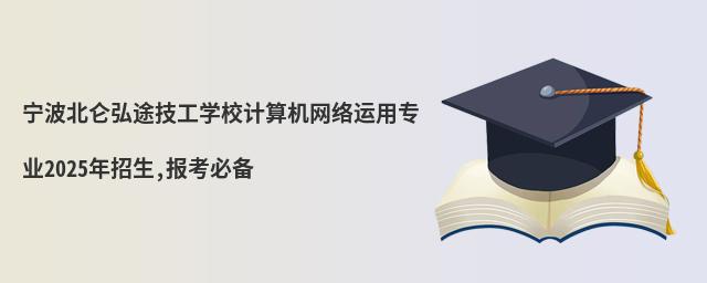 ;W(xu)УӋCW(wng)j(lu)\ÌI(y)2025,󿼱؂