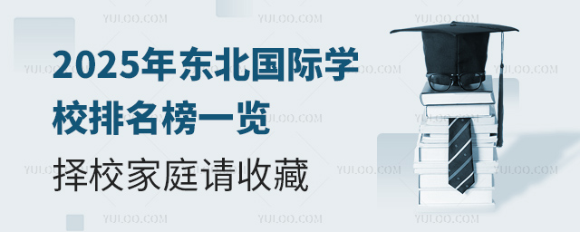 2025?yng)|(gu)HW(xu)У