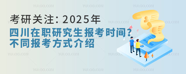 Pע2025Ĵо󿼕rgͬ󿼷ʽB