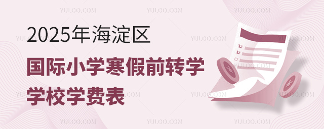 2025꺣^(q)HСWǰD(zhun)WWУWM