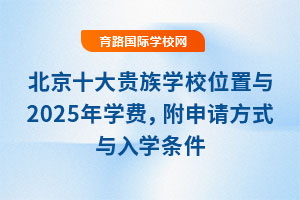 ʮFWУλc2025WMՈʽcWl