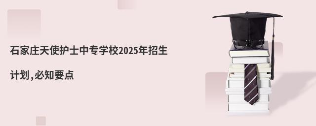 ʯfʹoʿЌW(xu)У2025Ӌ,֪Ҫc